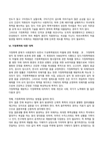 가정폭력-7