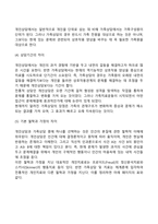 가족상담 및 치료의 특성-3