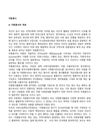 자원봉사-3