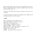 기업의 정치적 환경-9