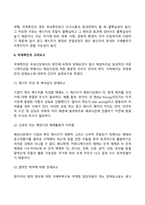 국제(글로벌)촉진 및 광고전략-3