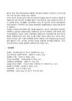 국제(글로벌)촉진 및 광고전략-5