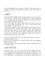 글로벌기업의 마케팅관리-4