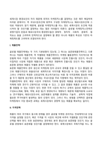 글로벌기업의 마케팅관리-5
