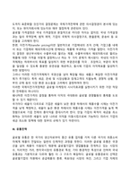 글로벌기업의 마케팅관리-6