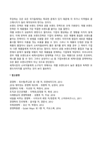 글로벌기업의 마케팅관리-8