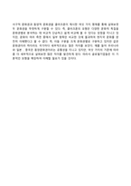 문화적 환경의 분석모형-5