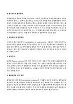 문화적 환경의 분석모형-6