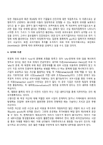 해외직접투자(FDI)이론-3