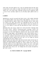 해외직접투자(FDI)이론-4