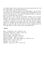 해외직접투자(FDI)이론-6