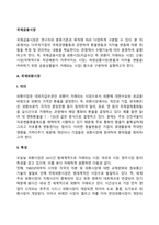 국제금융시장-2