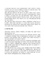 국제금융시장-3