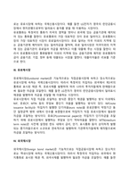 국제금융시장-5