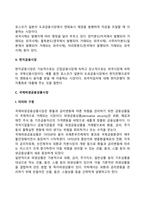 국제금융시장-6