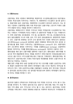 국제금융시장-7