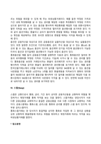 국제금융시장-8