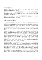 미술치료의 심리학적 접근-3