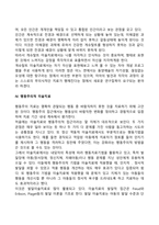 미술치료의 심리학적 접근-5