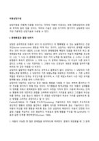 아동상담기법-3