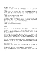 아동상담기법-4