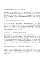 아동상담기법-5