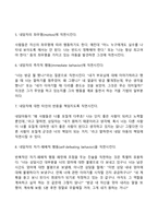 아동상담기법-6