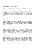 아동상담기법-7