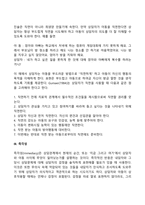 아동상담기법-8