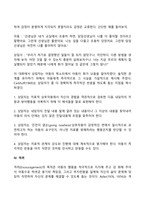 아동상담기법-9