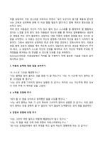 아동상담기법-10