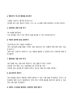 아동상담기법-11