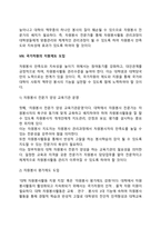 대학 자원봉사 발전방안-6