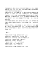 대학 자원봉사 발전방안-7