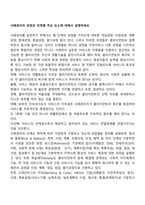 사례관리의 과정과 단계별 주요 요소에 대해서 설명하세요-1