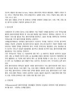 사례관리의 과정과 단계별 주요 요소에 대해서 설명하세요-2
