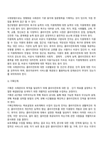 사례관리의 과정과 단계별 주요 요소에 대해서 설명하세요-3