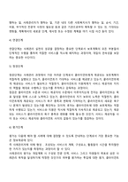 사례관리의 과정과 단계별 주요 요소에 대해서 설명하세요-4