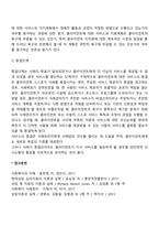 사례관리의 과정과 단계별 주요 요소에 대해서 설명하세요-5