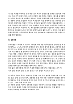 동기부여 과정이론(공정성이론, 기대이론, 목표설정이론, 강화이론-5