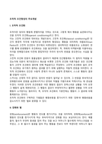 조작적 조건형성의 주요개념(조작적 조건화, 강화와 벌, 4가지 강화계획, 행동조성과 토큰경제)-2
