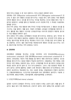 조작적 조건형성의 주요개념(조작적 조건화, 강화와 벌, 4가지 강화계획, 행동조성과 토큰경제)-3