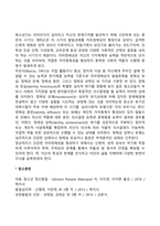 아동기와 청소년기 심리적 발달(인지발달, 정서발달, 자아정체감발달)-6