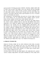 지역사회의 개념, 유형, 특징, 지역사회와 사회복지실천-3