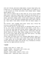 지역사회의 개념, 유형, 특징, 지역사회와 사회복지실천-6