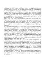 아동기 발달특성-4