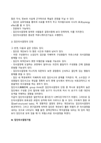 집단의사결정-3