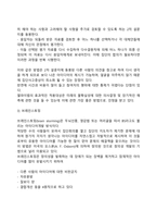 집단의사결정-5