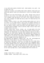 [조직체계] 조직체계의 특성과 유형, 조직과 사회복지실천-7