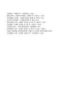 [조직체계] 조직체계의 특성과 유형, 조직과 사회복지실천-8